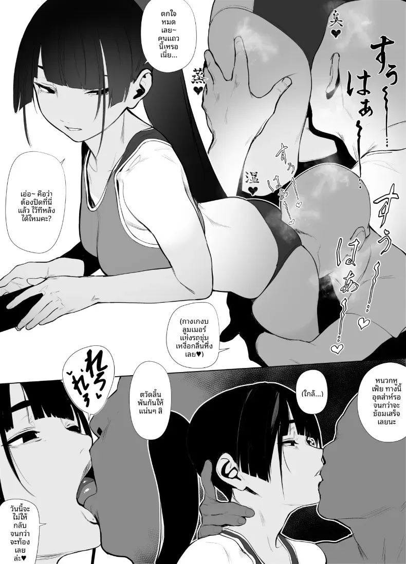 สาวกรีฑาจัง ภาพ 72