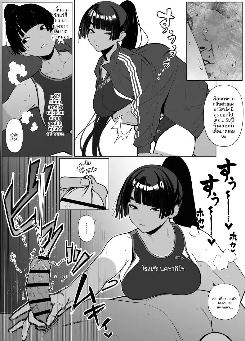 สาวกรีฑาจัง ภาพ 75
