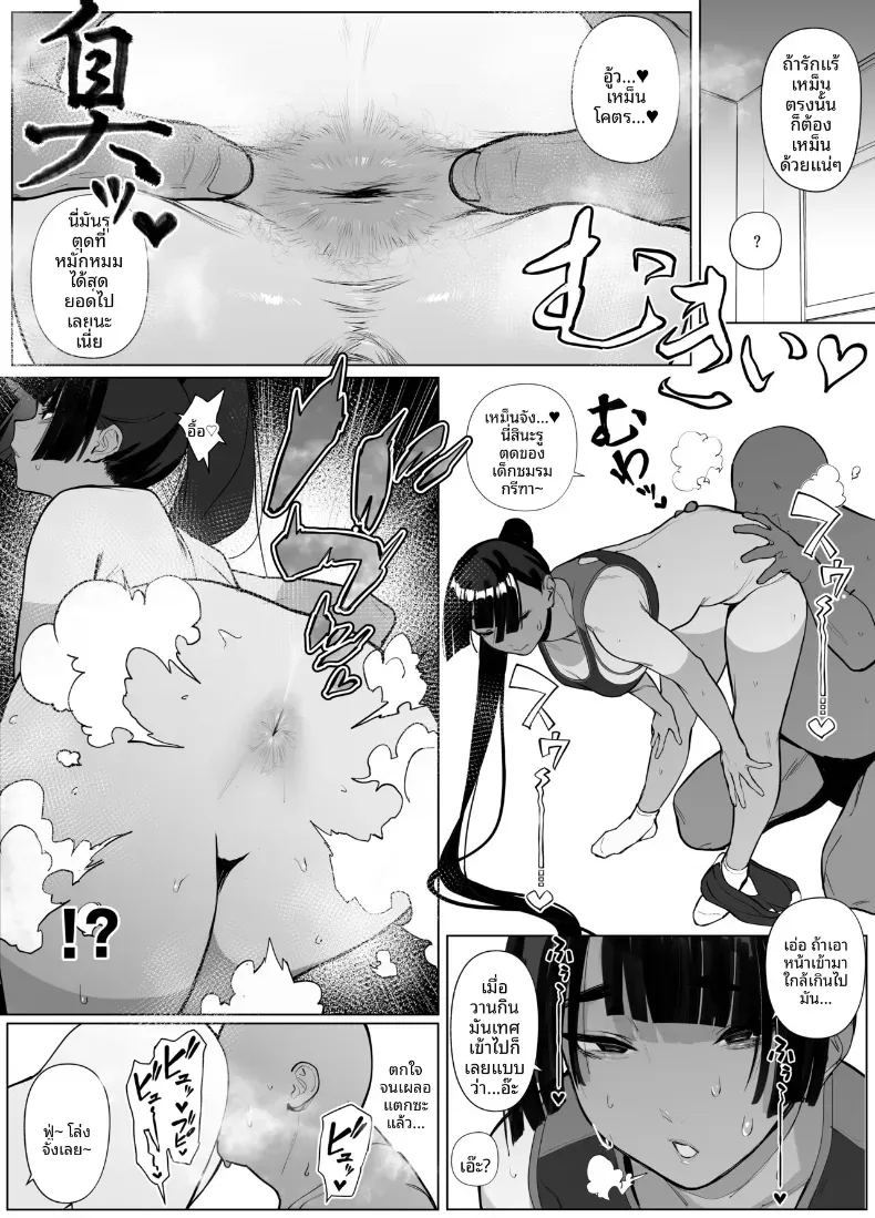 สาวกรีฑาจัง ภาพ 76