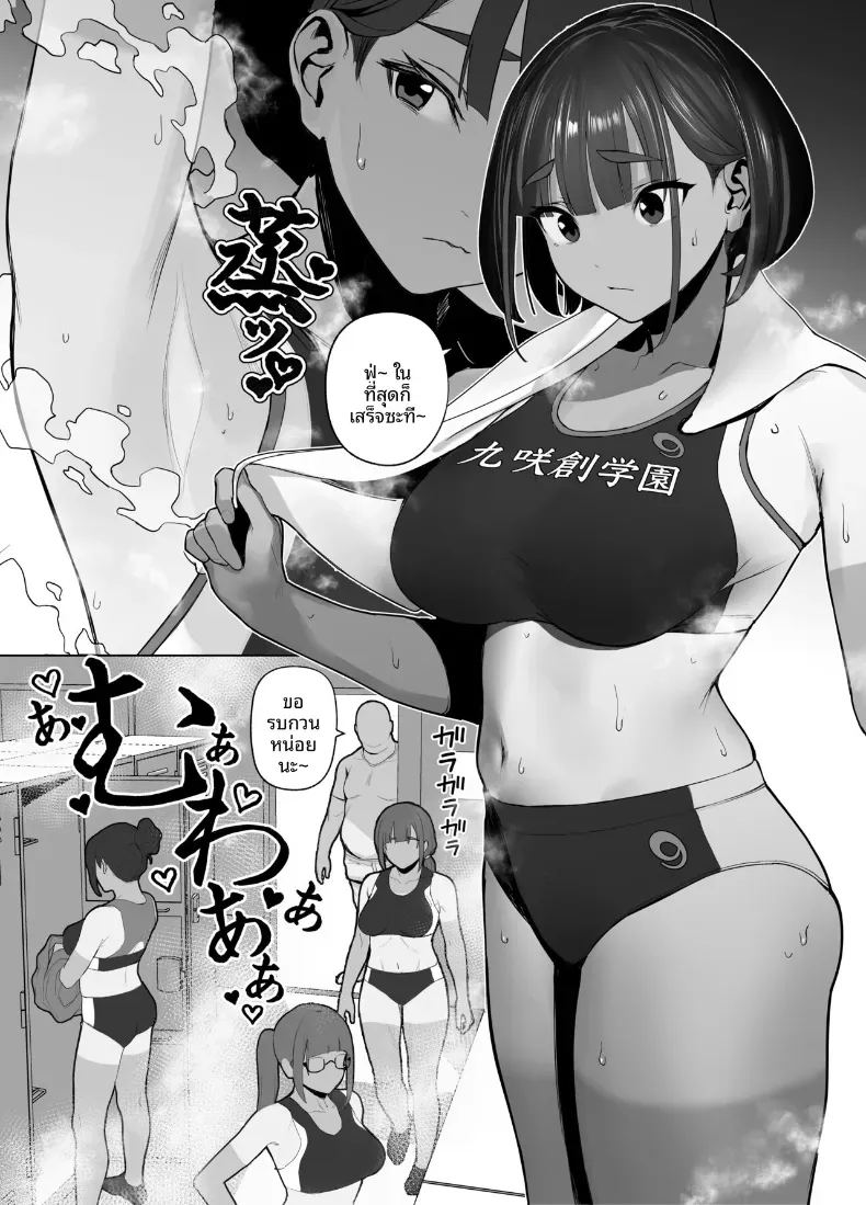 สาวกรีฑาจัง ภาพ 84