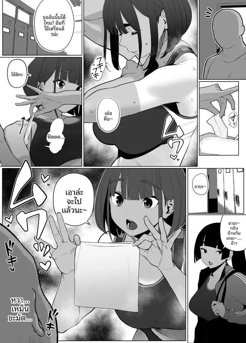 สาวกรีฑาจัง ภาพ 85
