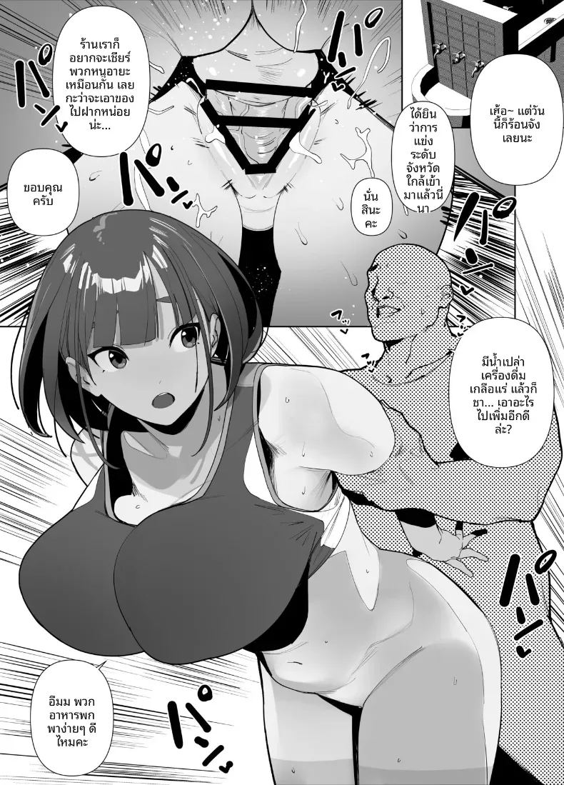 สาวกรีฑาจัง ภาพ 91