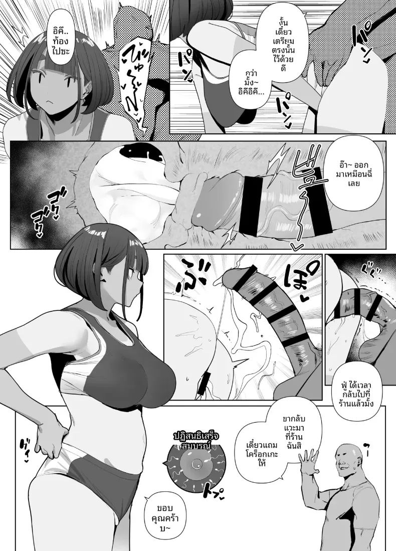 สาวกรีฑาจัง ภาพ 92