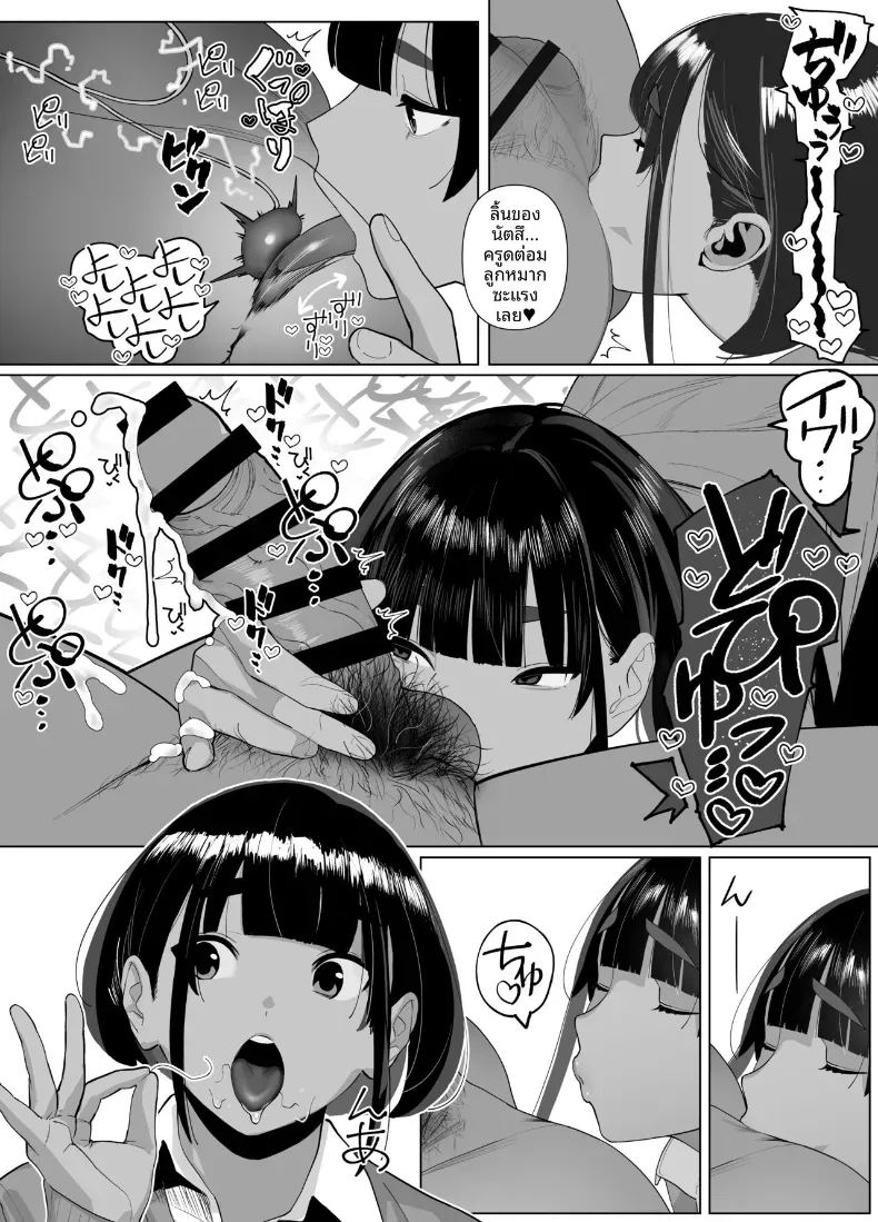 สาวกรีฑาจัง ภาพ 110