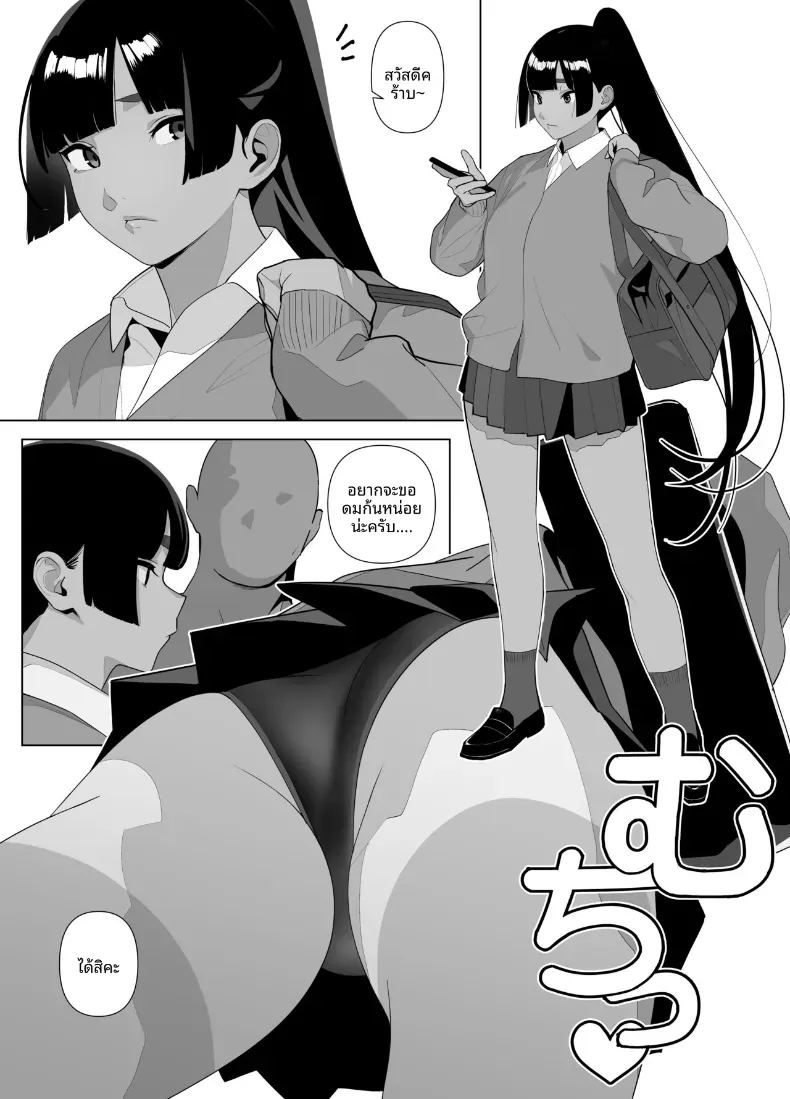 สาวกรีฑาจัง ภาพ 120