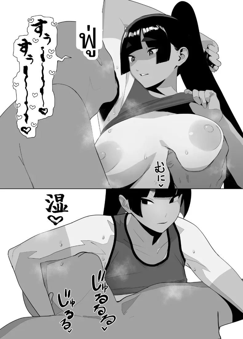 สาวกรีฑาจัง ภาพ 122