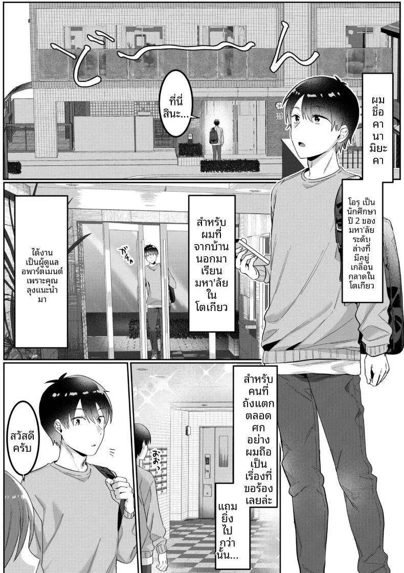 บ้านคุณเเม่เลี้ยงเดี่ยว 1 ภาพ 1