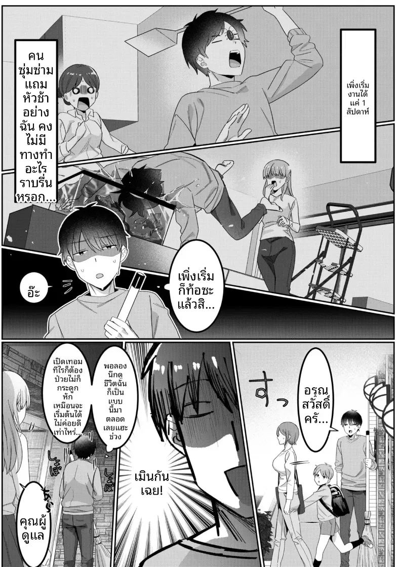 บ้านคุณเเม่เลี้ยงเดี่ยว 1 ภาพ 3