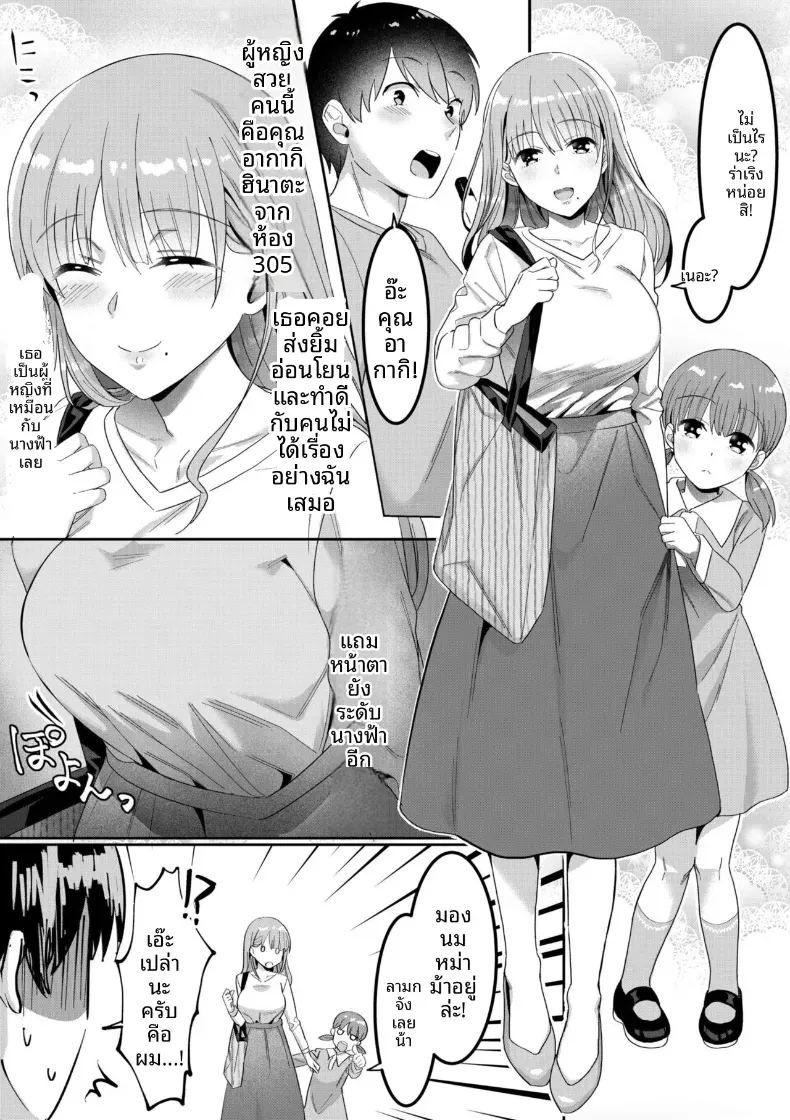 บ้านคุณเเม่เลี้ยงเดี่ยว 1 ภาพ 4