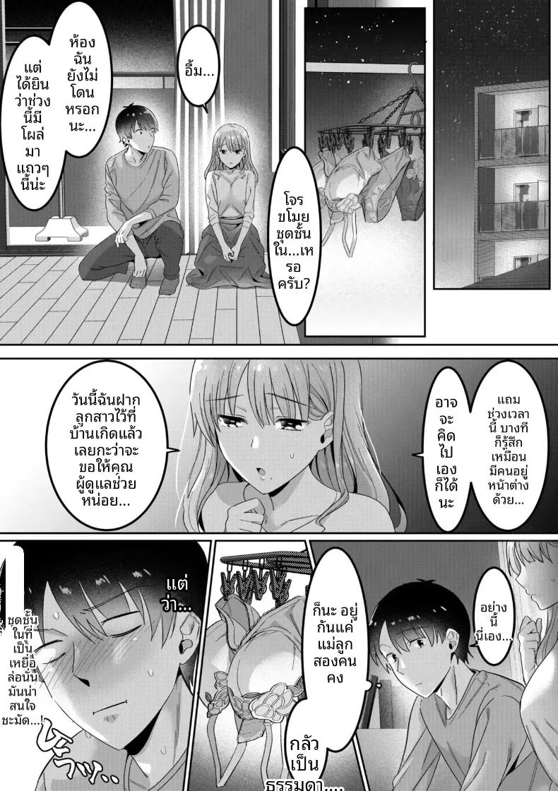 บ้านคุณเเม่เลี้ยงเดี่ยว 1 ภาพ 6