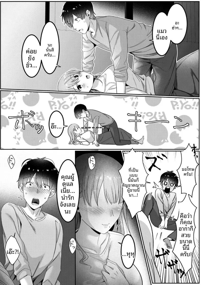 บ้านคุณเเม่เลี้ยงเดี่ยว 1 ภาพ 8