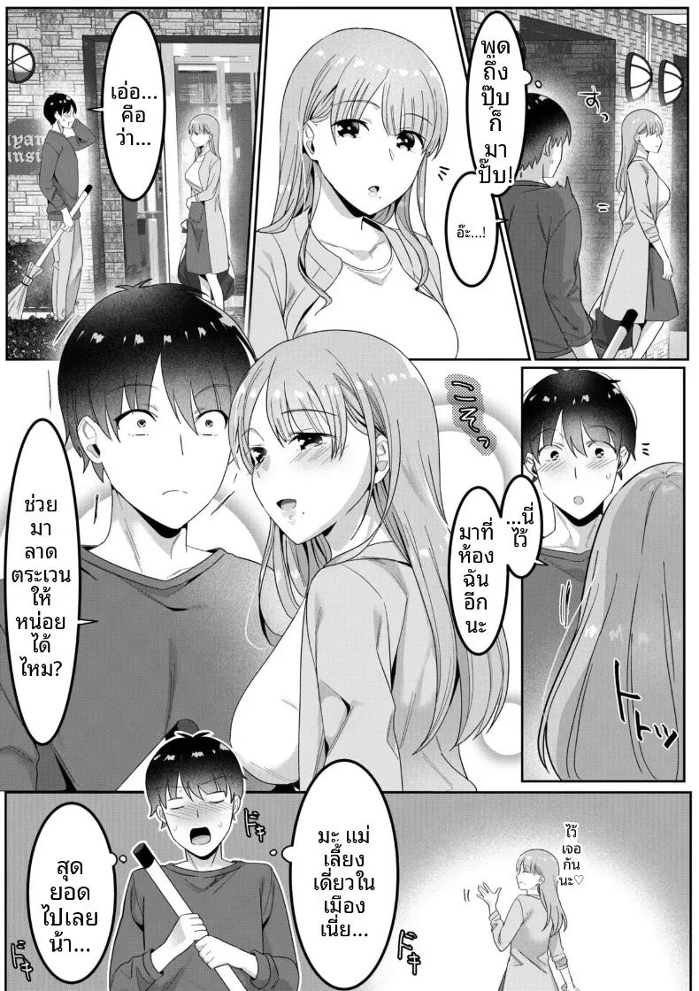 บ้านคุณเเม่เลี้ยงเดี่ยว 1 ภาพ 18