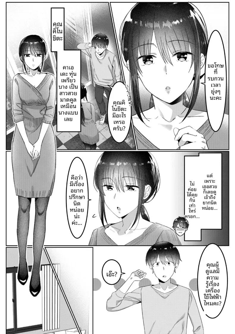 บ้านคุณเเม่เลี้ยงเดี่ยว 2 ภาพ 2