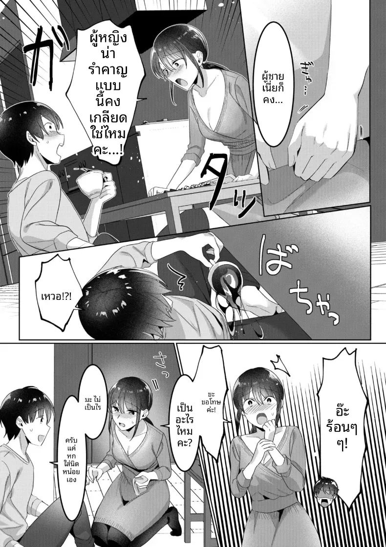 บ้านคุณเเม่เลี้ยงเดี่ยว 2 ภาพ 7
