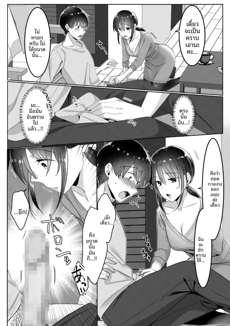 บ้านคุณเเม่เลี้ยงเดี่ยว 2 ภาพ 8