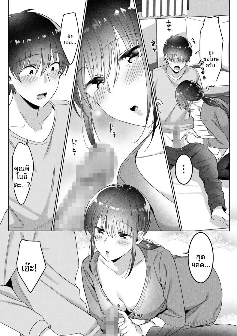 บ้านคุณเเม่เลี้ยงเดี่ยว 2 ภาพ 9