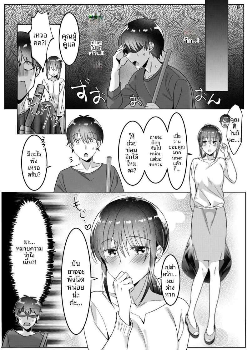 บ้านคุณเเม่เลี้ยงเดี่ยว 2 ภาพ 18