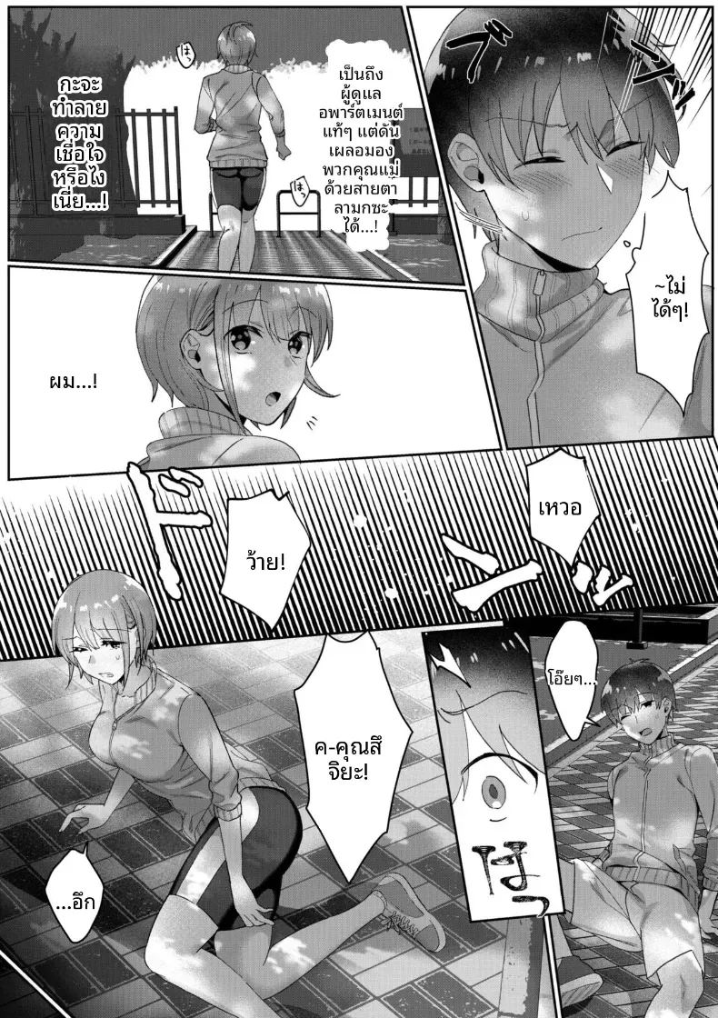บ้านคุณเเม่เลี้ยงเดี่ยว 3 ภาพ 5