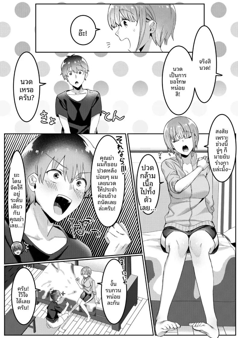 บ้านคุณเเม่เลี้ยงเดี่ยว 3 ภาพ 7