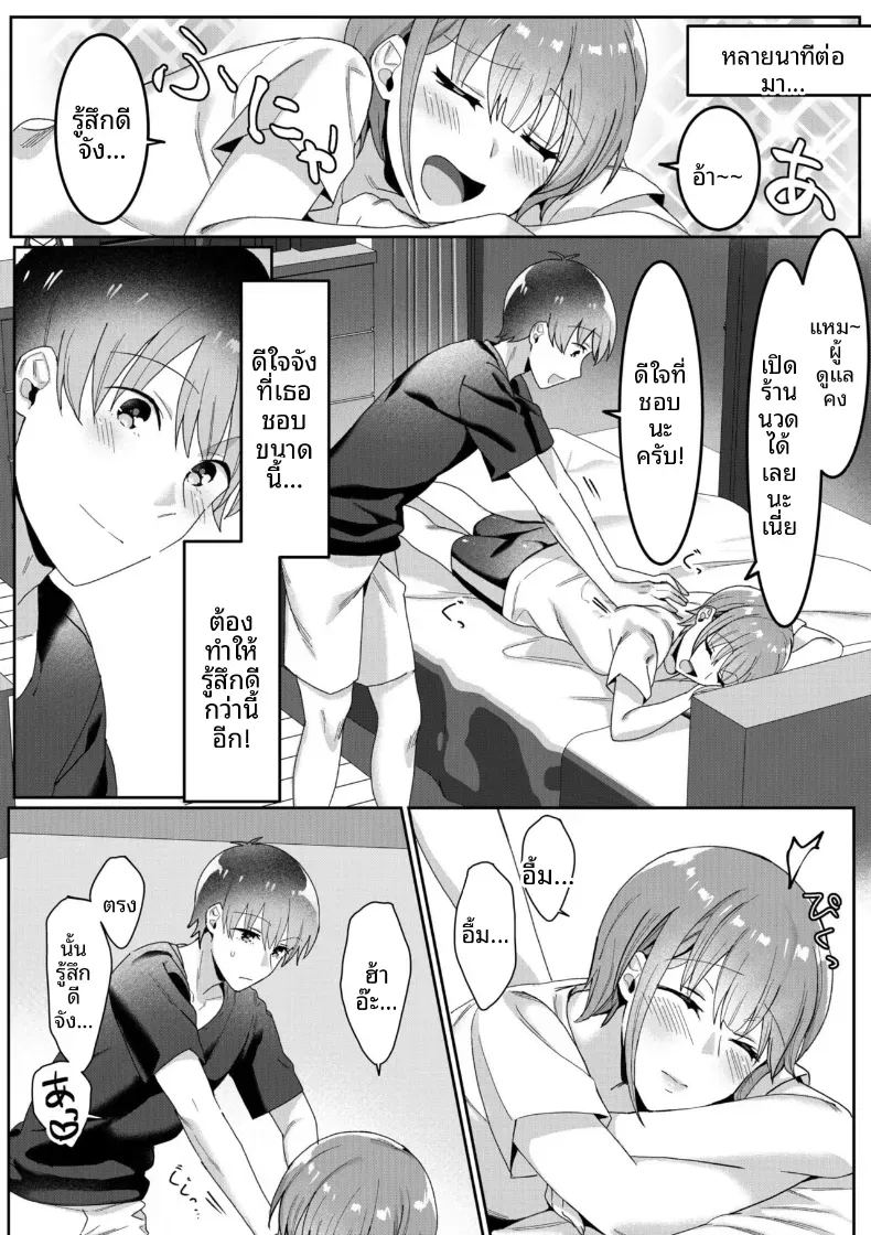 บ้านคุณเเม่เลี้ยงเดี่ยว 3 ภาพ 8