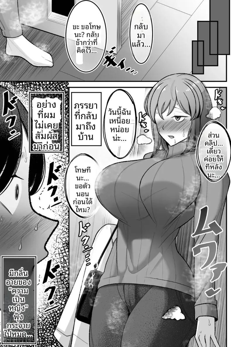 ขอให้ภรรยาของฉันทำกับชายคนอื่น ภาพ 7