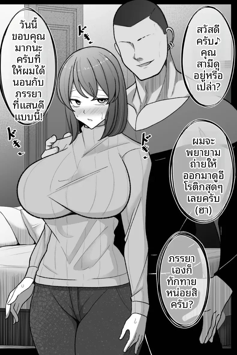 ขอให้ภรรยาของฉันทำกับชายคนอื่น ภาพ 9