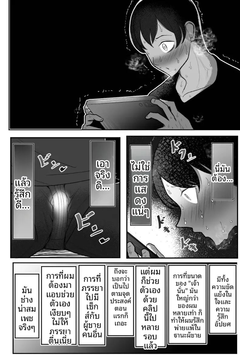 ขอให้ภรรยาของฉันทำกับชายคนอื่น ภาพ 24