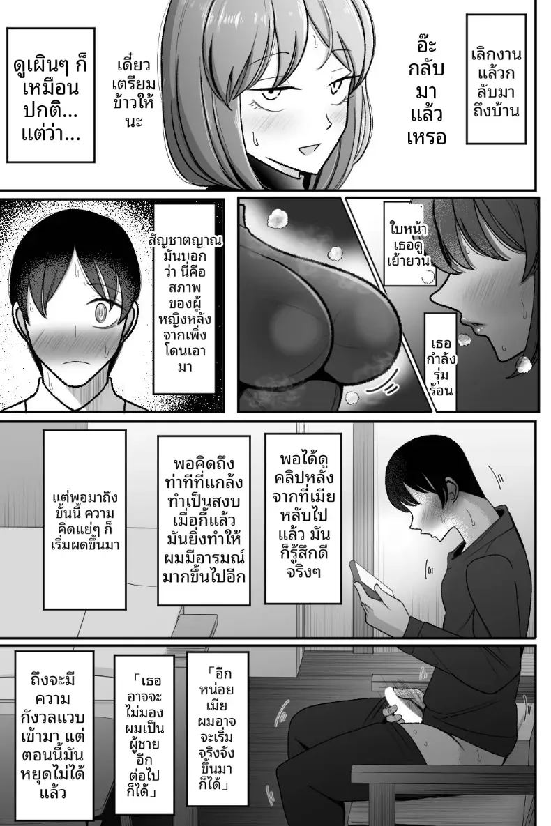 ขอให้ภรรยาของฉันทำกับชายคนอื่น ภาพ 31