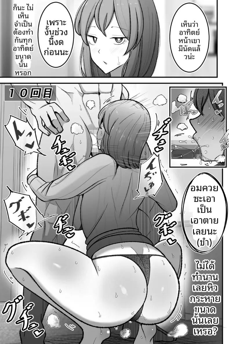 ขอให้ภรรยาของฉันทำกับชายคนอื่น ภาพ 35