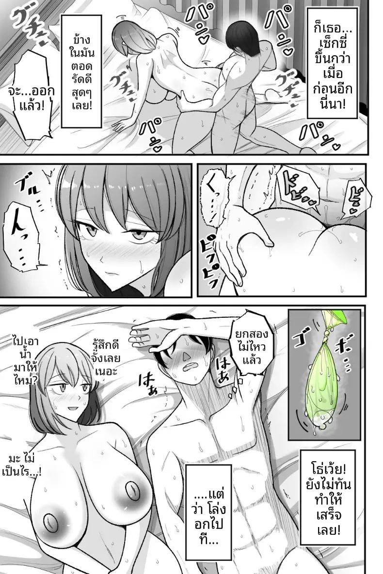 ขอให้ภรรยาของฉันทำกับชายคนอื่น ภาพ 53