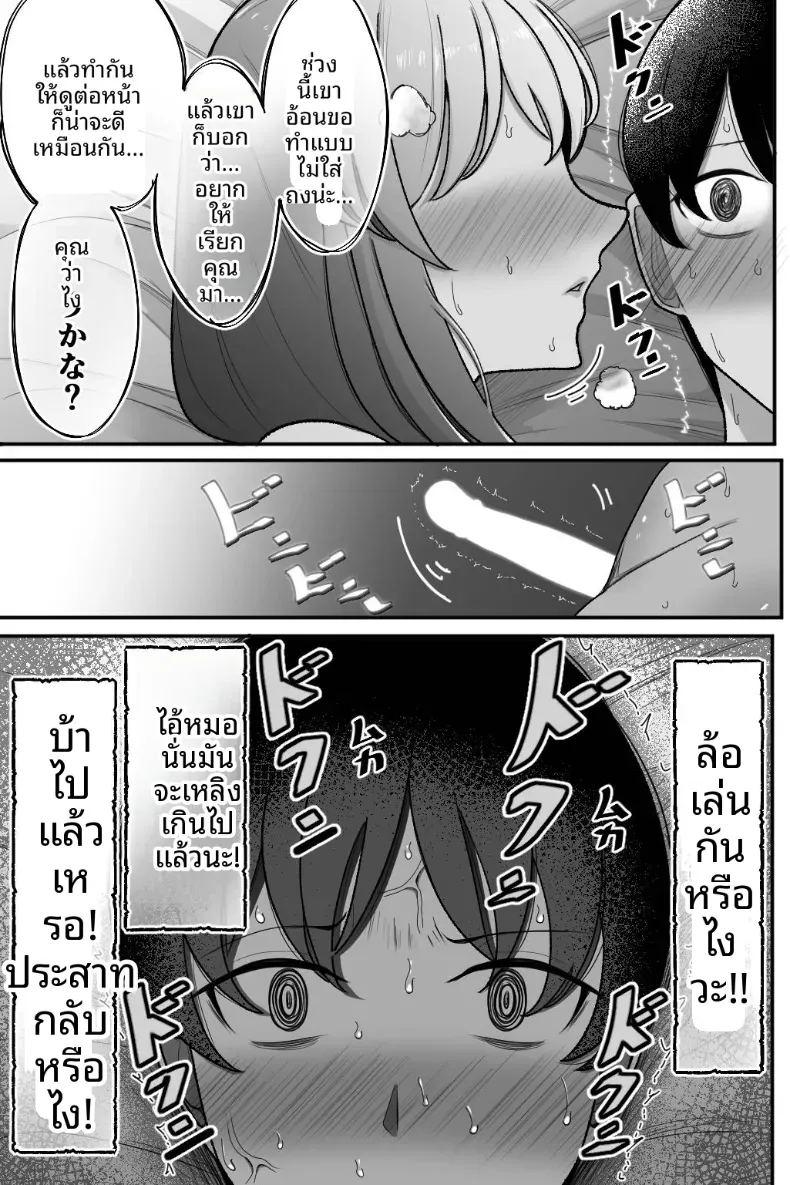 ขอให้ภรรยาของฉันทำกับชายคนอื่น ภาพ 55