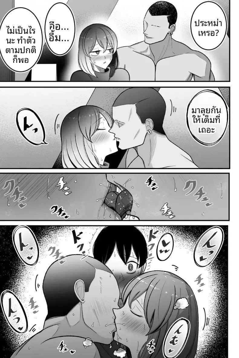 ขอให้ภรรยาของฉันทำกับชายคนอื่น ภาพ 57