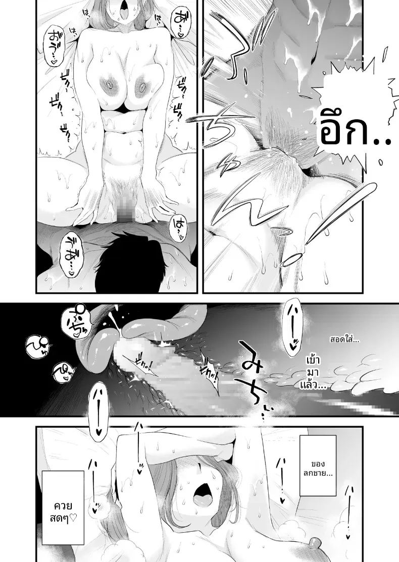 ความสัมพันธ์พ่อลูกในครอบครัวฮาเซงาวะ ภาพ 11