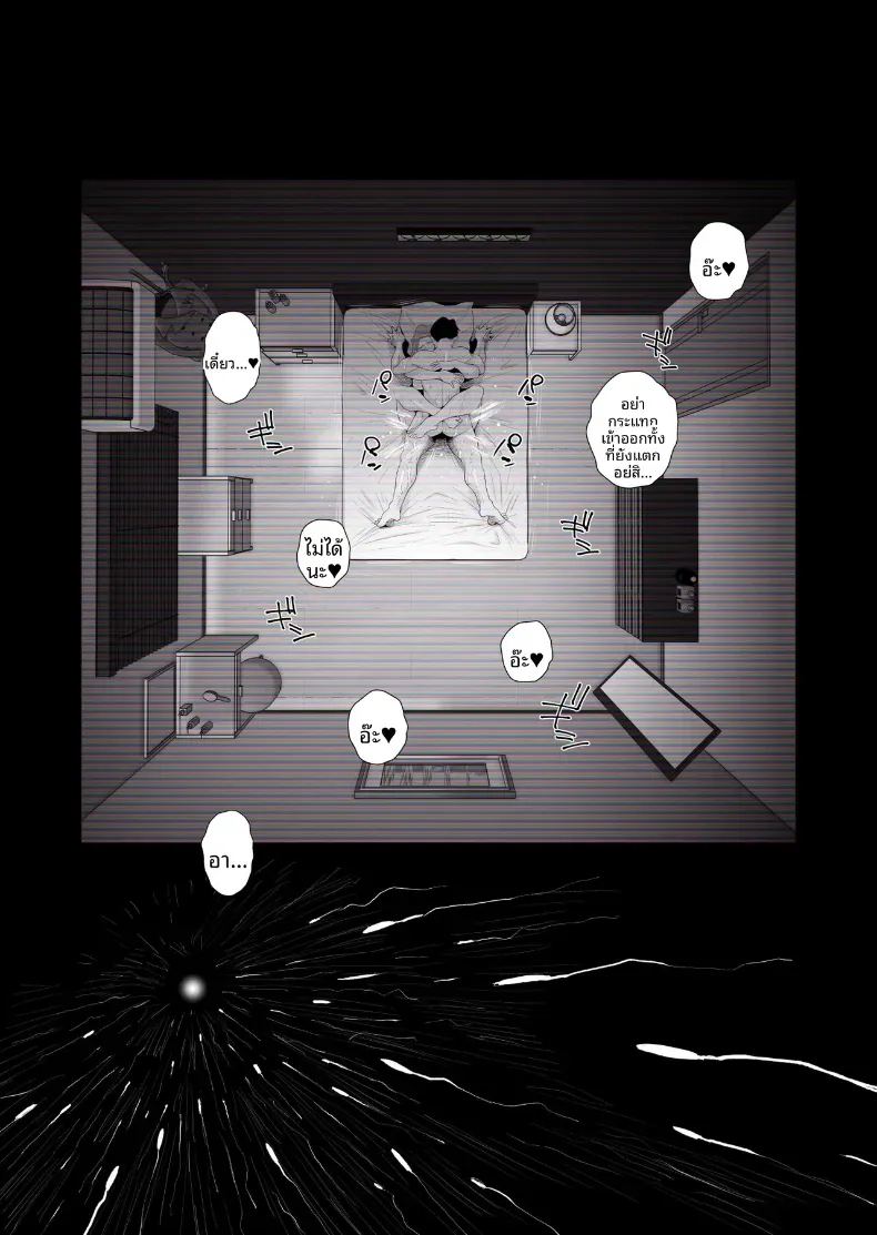 ความสัมพันธ์พ่อลูกในครอบครัวฮาเซงาวะ ภาพ 51