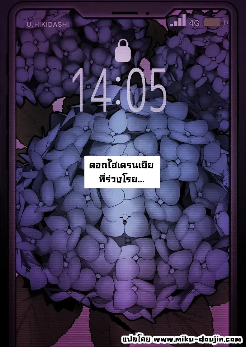 ใจที่หลงระเริง 3 ภาพ 3