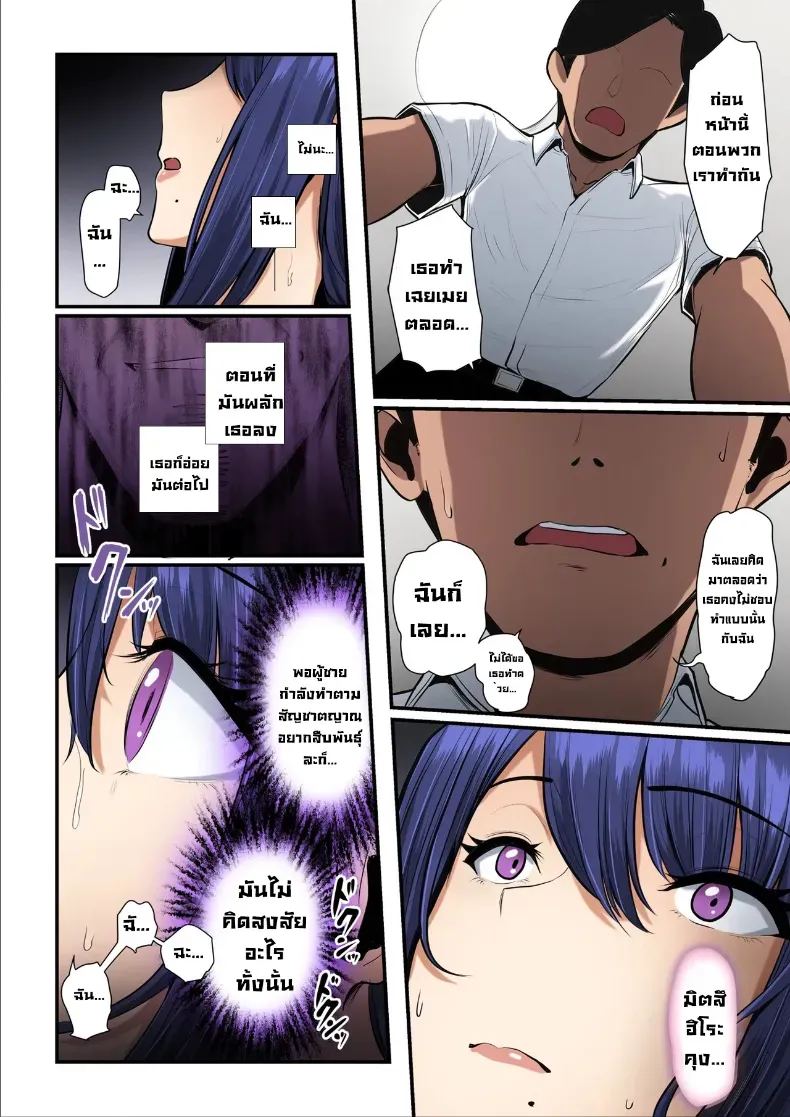 ใจที่หลงระเริง 3 ภาพ 11