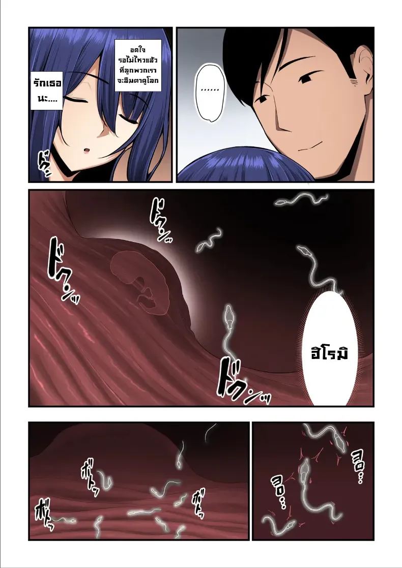 ใจที่หลงระเริง 3 ภาพ 15