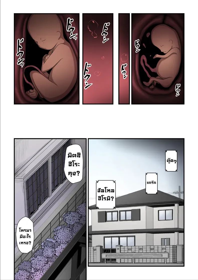 ใจที่หลงระเริง 3 ภาพ 42
