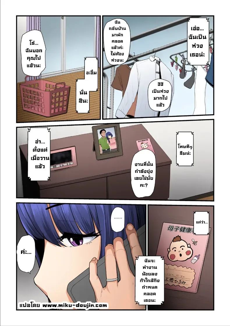 ใจที่หลงระเริง 3 ภาพ 43