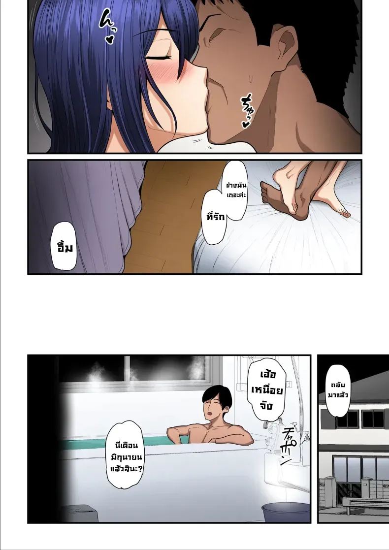 ใจที่หลงระเริง 3 ภาพ 64