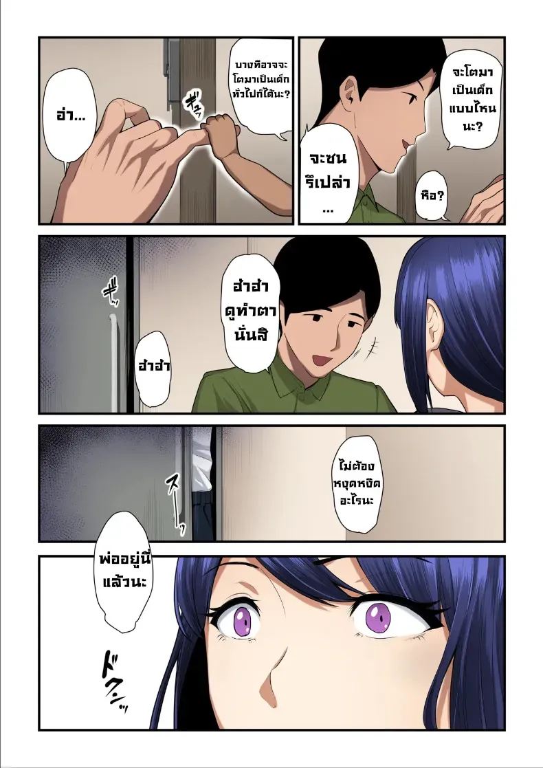 ใจที่หลงระเริง 3 ภาพ 69