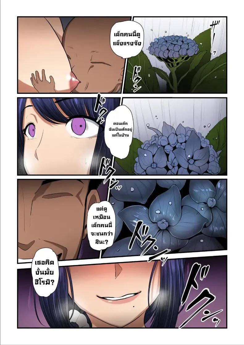 ใจที่หลงระเริง 3 ภาพ 70