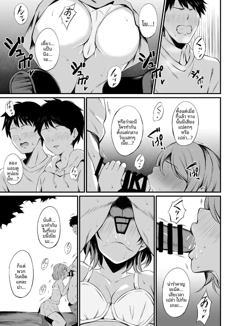 มิราเคิลสตรีม ภาพ 11
