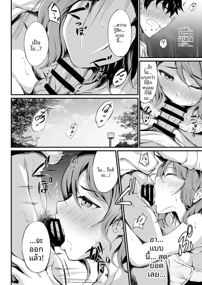 มิราเคิลสตรีม ภาพ 12