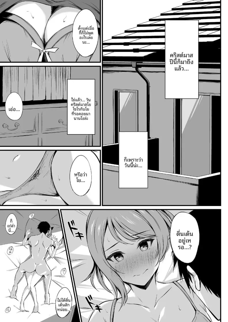 มิราเคิลสตรีม ภาพ 15