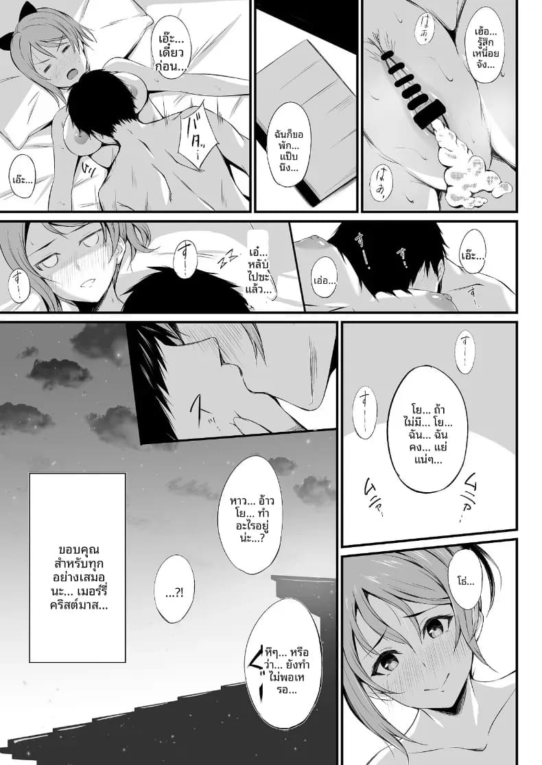 มิราเคิลสตรีม ภาพ 27