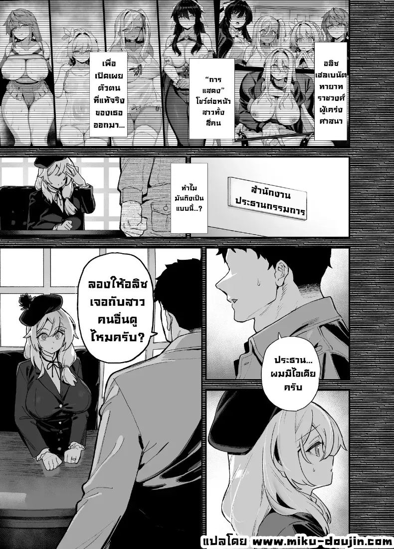นักแสดงของโรงเรียนสตรี 6 ภาพ 1