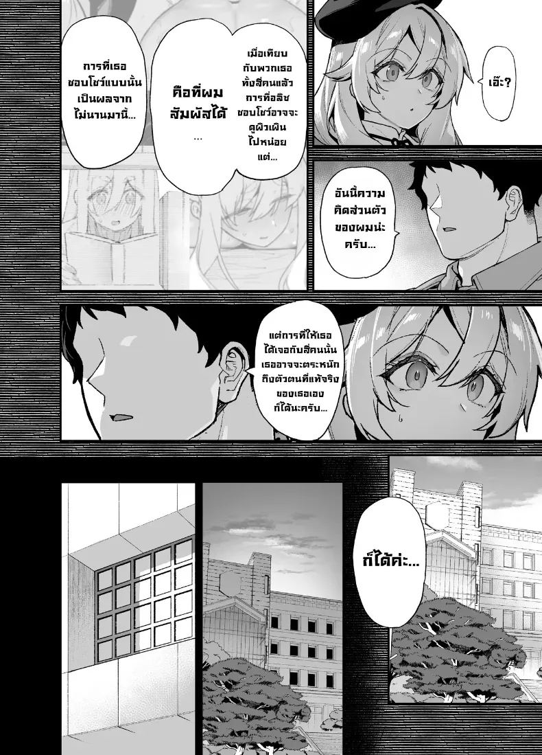 นักแสดงของโรงเรียนสตรี 6 ภาพ 2