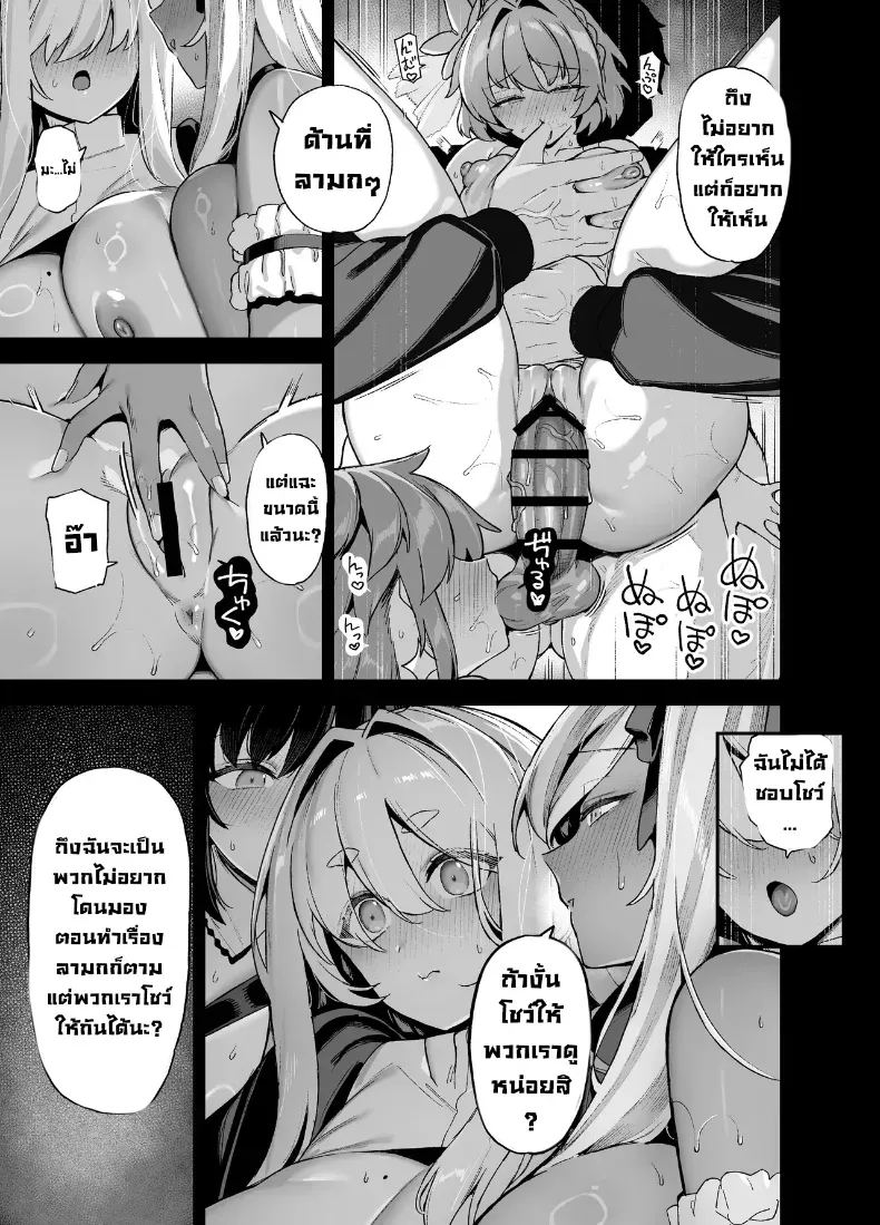 นักแสดงของโรงเรียนสตรี 6 ภาพ 21