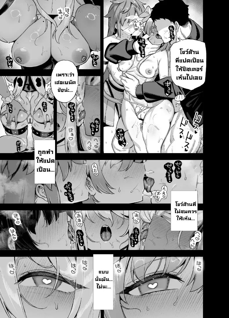 นักแสดงของโรงเรียนสตรี 6 ภาพ 23
